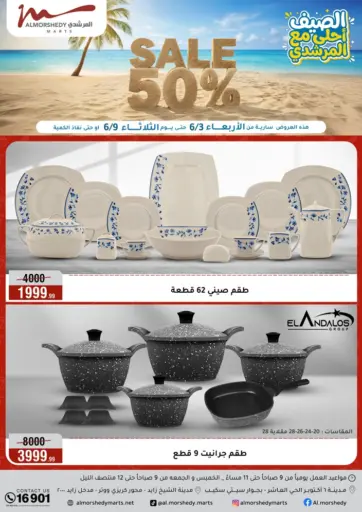 Sale 50% Off