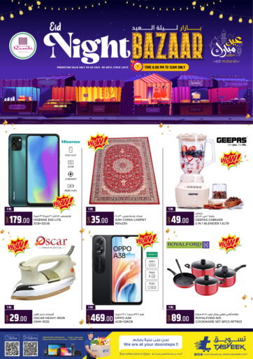 Qatar - Al Khor Rawabi Hypermarkets offers in D4D Online. Eid Night Bazaar. . Only On 9th April