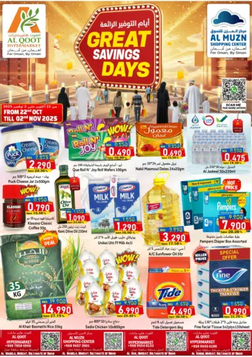 Al Muzn Shopping Center - Great Savings Days in Oman Offers - Oman Great Savings Days
