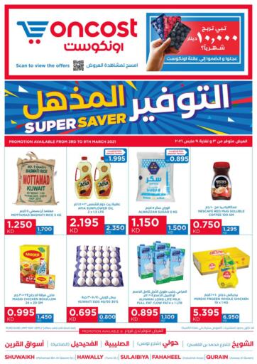 Kuwait Oncost offers in D4D Online. Super Saver. . Till 09th March