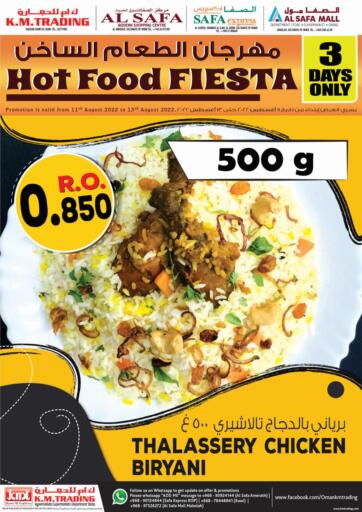 Oman - Sohar KM Trading  offers in D4D Online. Hot Food Fiesta. . Till 13th August