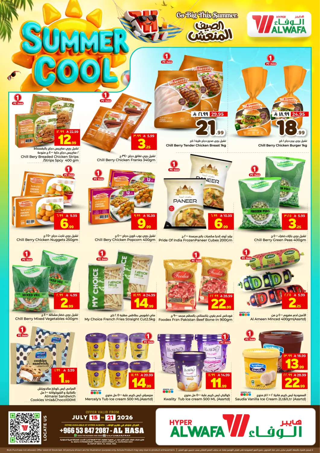 KSA, Saudi Arabia, Saudi - Al Hasa Hyper Al Wafa offers in D4D Online. Summer Cool. . Till 21st July