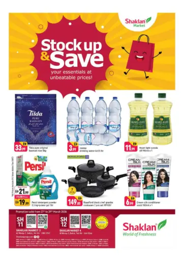 الورقاء ١، دبي