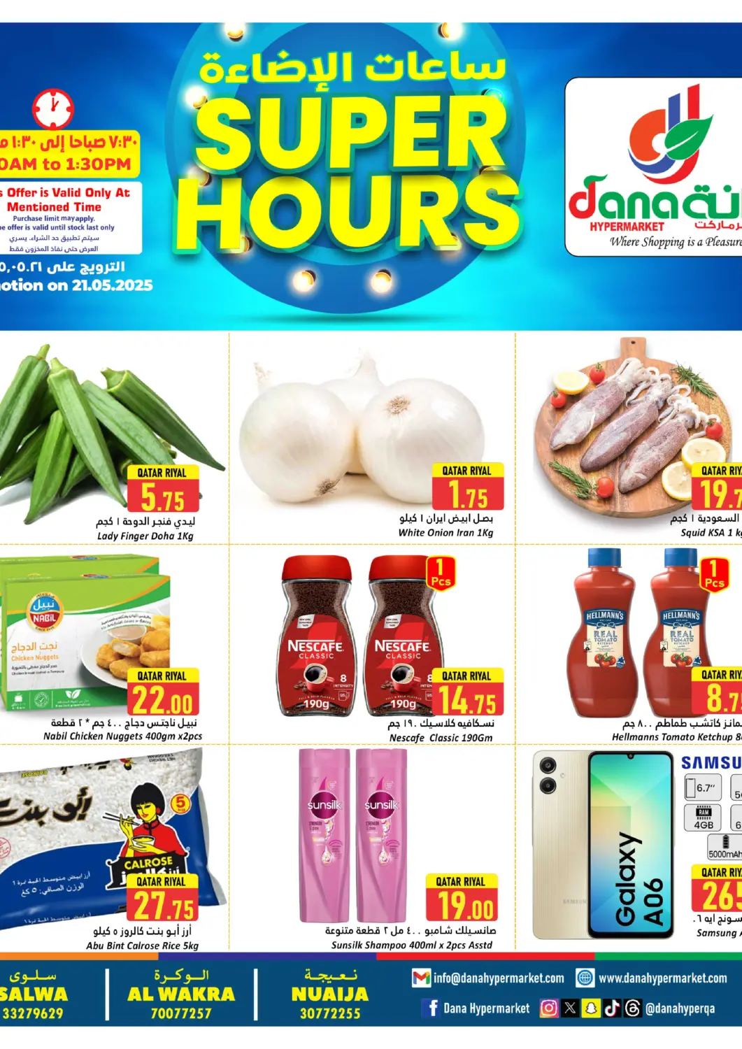 Qatar - Al Khor Dana Hypermarket offers in D4D Online. Super Hours. . Only On 21st May