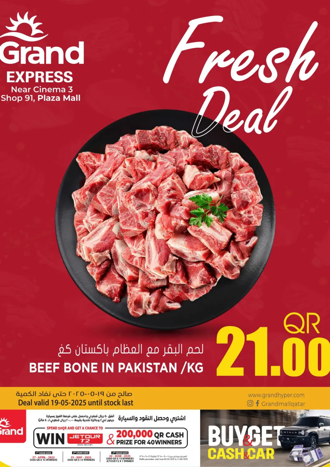 Qatar - Doha Grand Hypermarket offers in D4D Online. Fresh Deal. . Only On 19th May