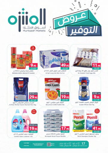 KSA, Saudi Arabia, Saudi - Saihat Muntazah Markets offers in D4D Online. Special Offer. . Till 7th May