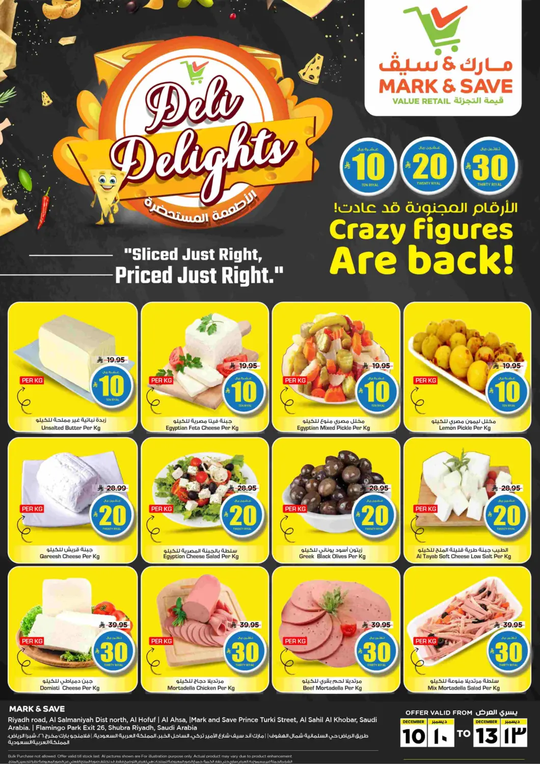 عروض مارك & سيف مملكة العربية السعودية, السعودية, سعودية - الرياض في دي٤دي أونلاين. الاطعمة المستحضرة. . حتى ١٣ ديسمبر