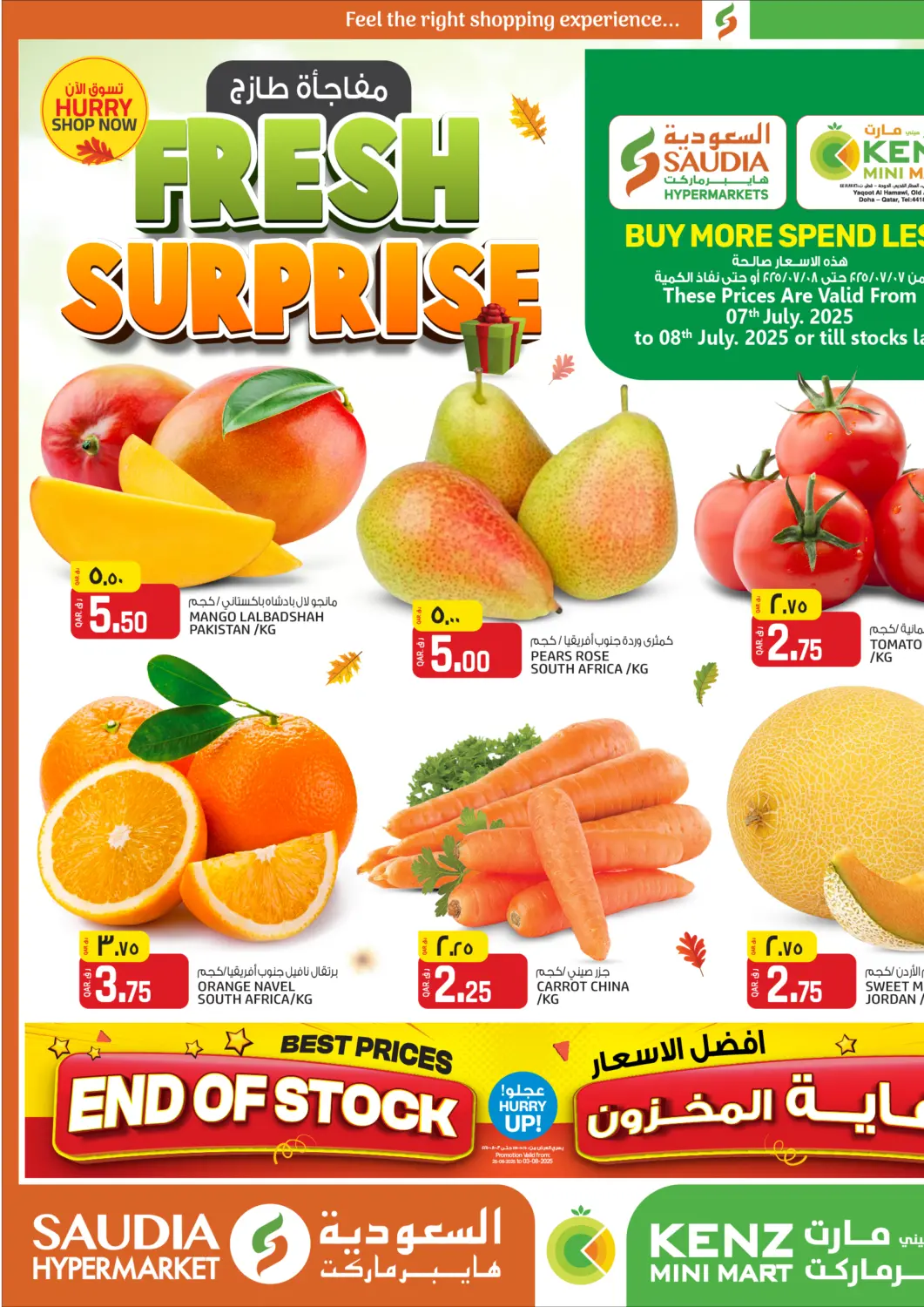 Qatar - Umm Salal Saudia Hypermarket offers in D4D Online. Fresh Surprise. . Till 8th July