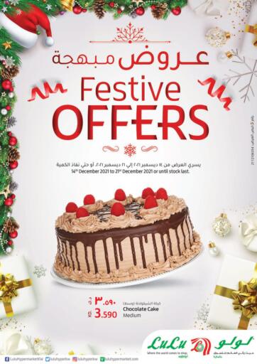 Kuwait Lulu Hypermarket  offers in D4D Online. Festive Offers. . Till 21st December