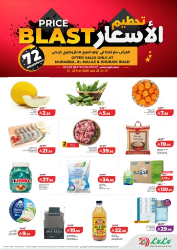 تحطيم الاسعار