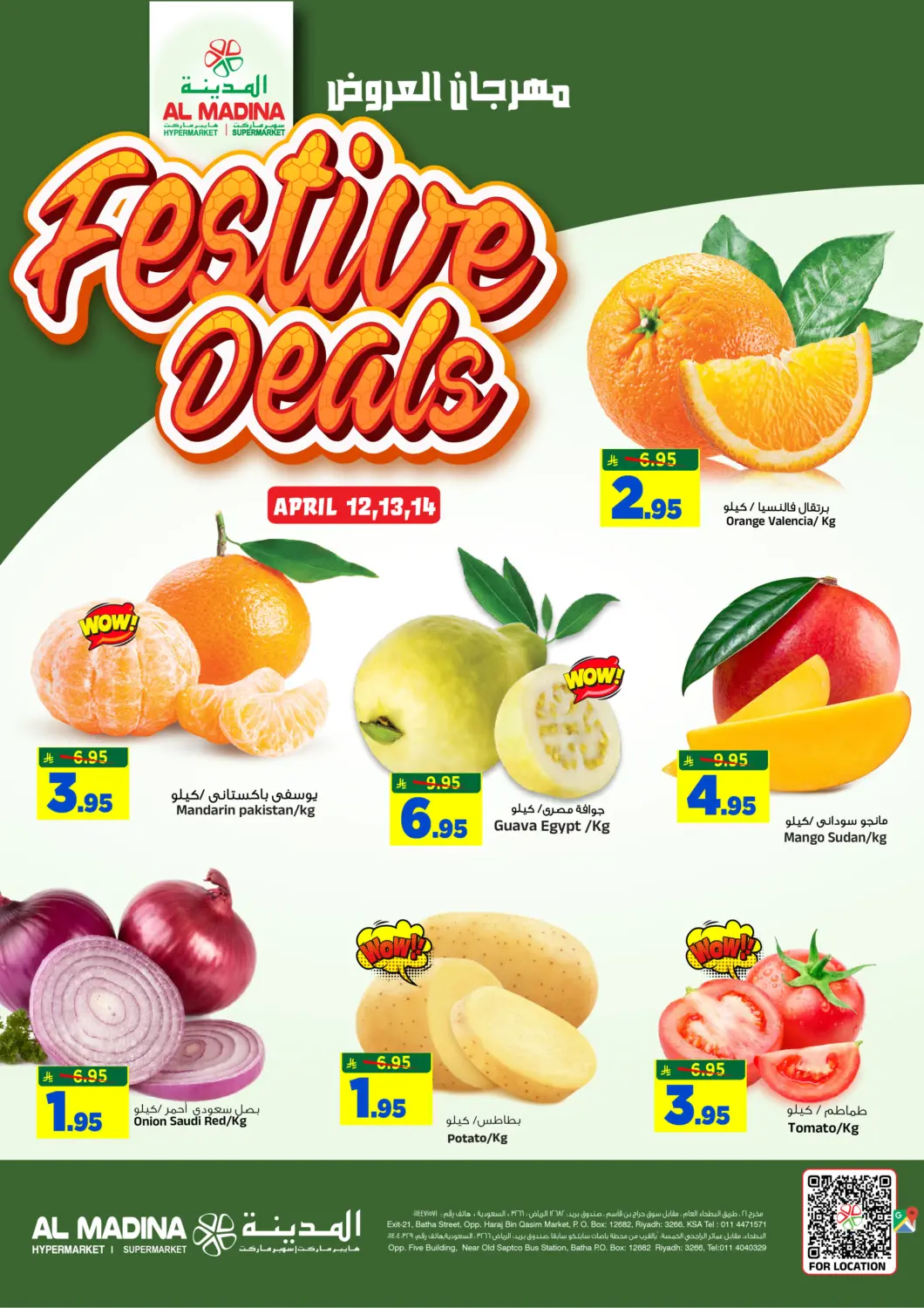 عروض المدينة هايبرماركت مملكة العربية السعودية, السعودية, سعودية - الرياض في دي٤دي أونلاين. مهرجان العروض. . حتى ١٤ أبريل