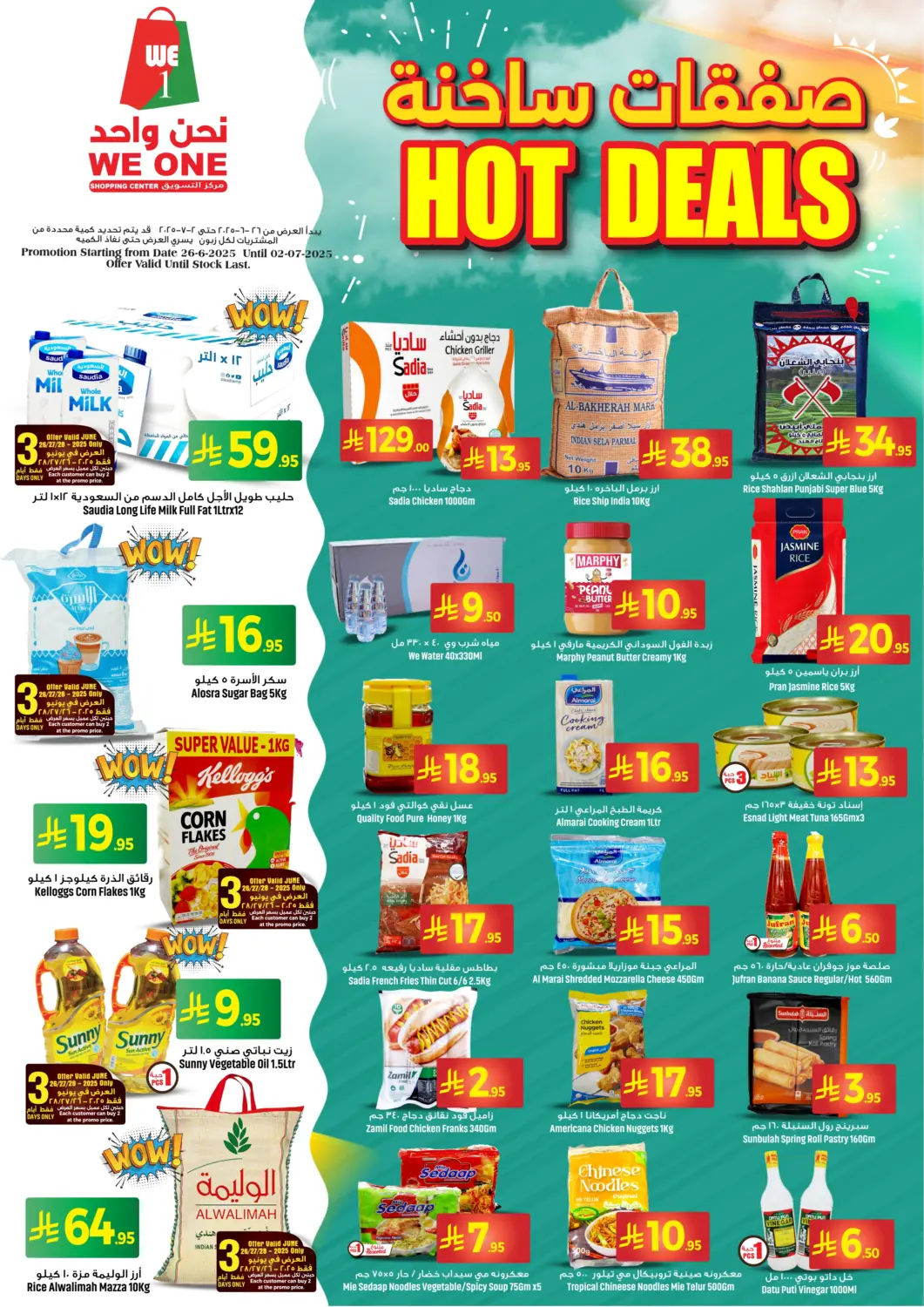 KSA, Saudi Arabia, Saudi - Dammam We One Shopping Center offers in D4D Online. Hot Deals. . Till 2nd July