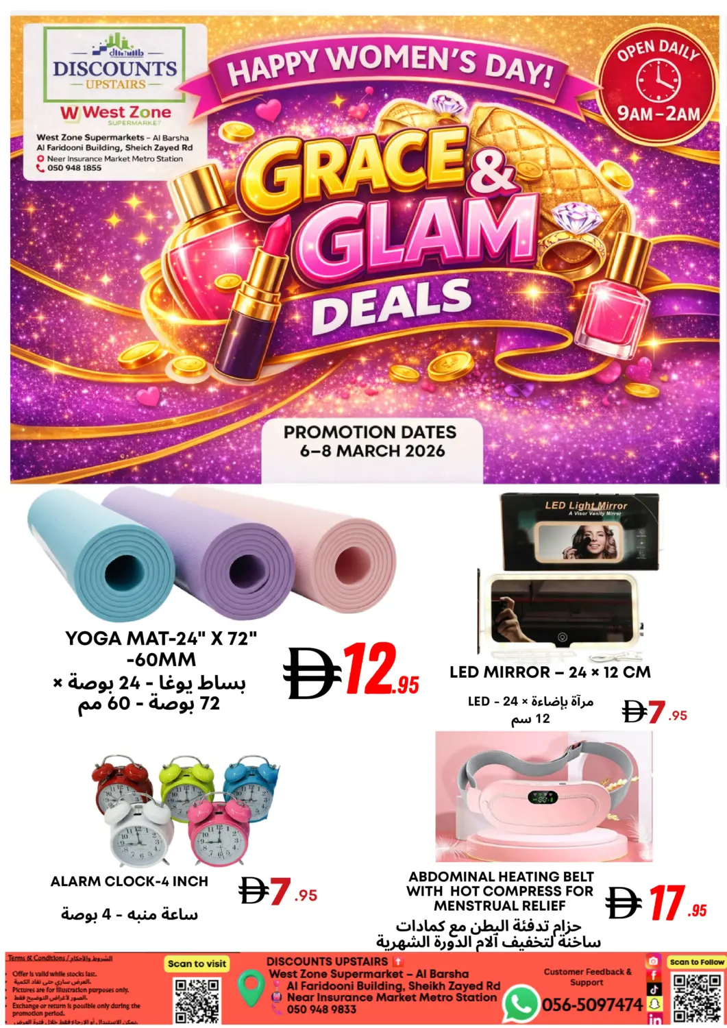 UAE - Dubai Metro Discount Center  offers in D4D Online. Sheikh Zayed Road-Al Barsha. . Till 8th March