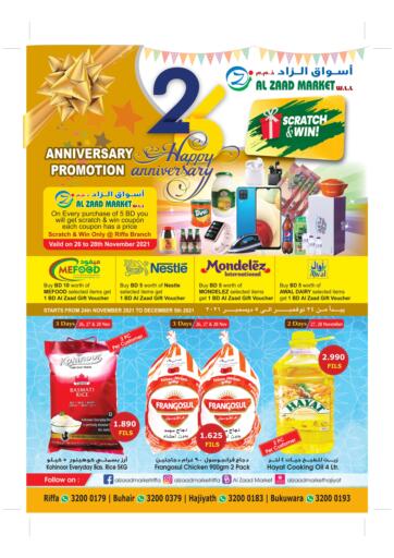 Bahrain Al Zaad Market offers in D4D Online. Anniversary Offer. . Till 5th December