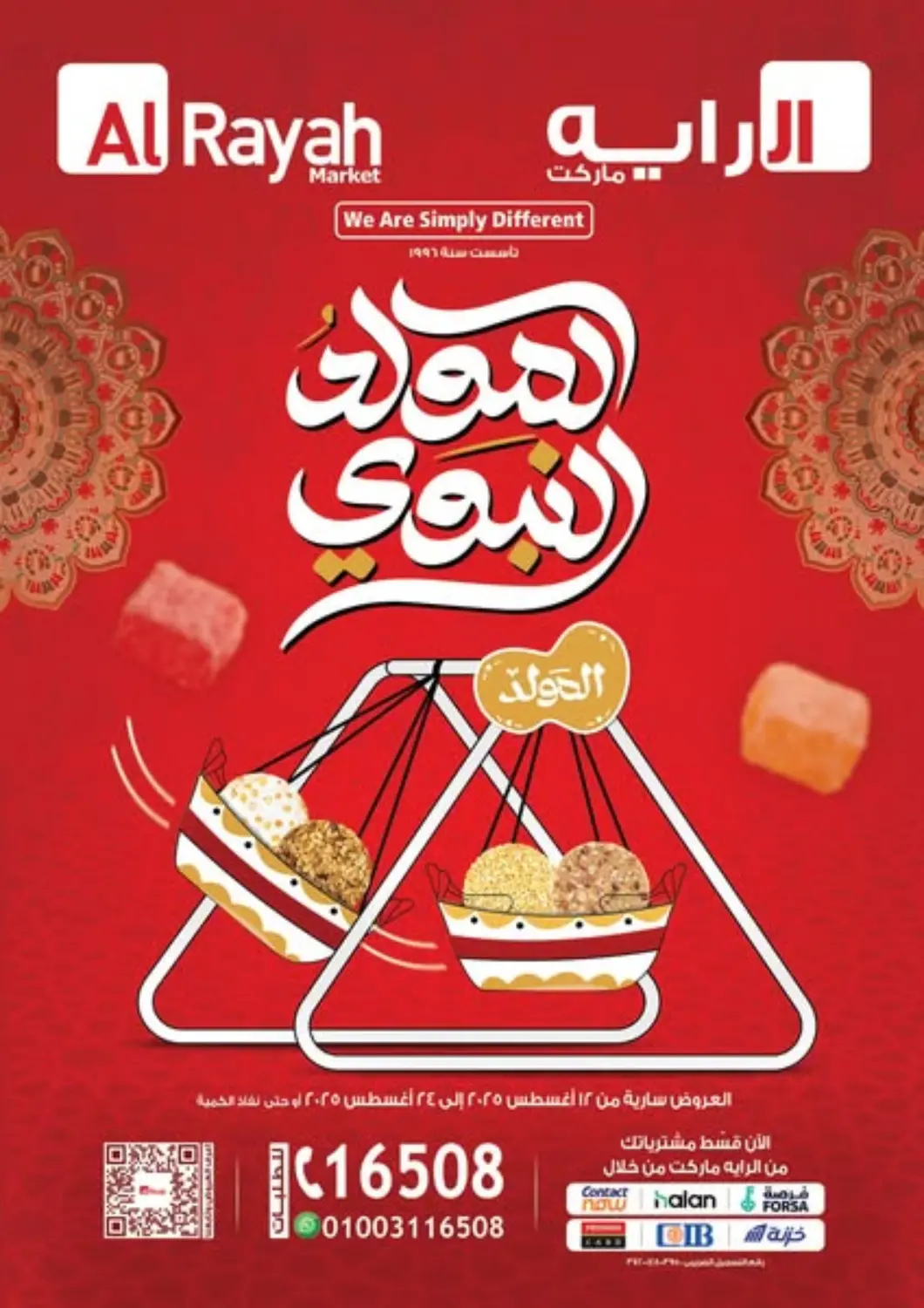 Egypt - Cairo Al Rayah Market   offers in D4D Online. Special offer. . Till 24th August