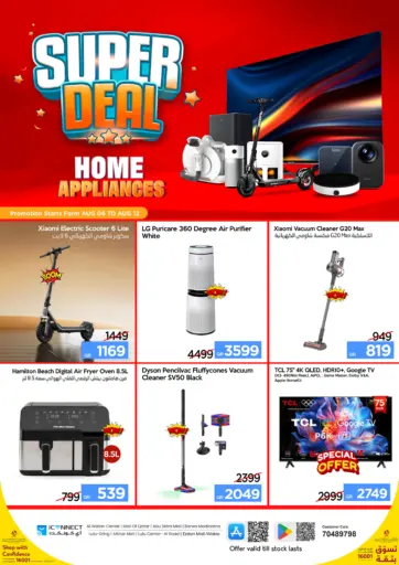 Super Deals