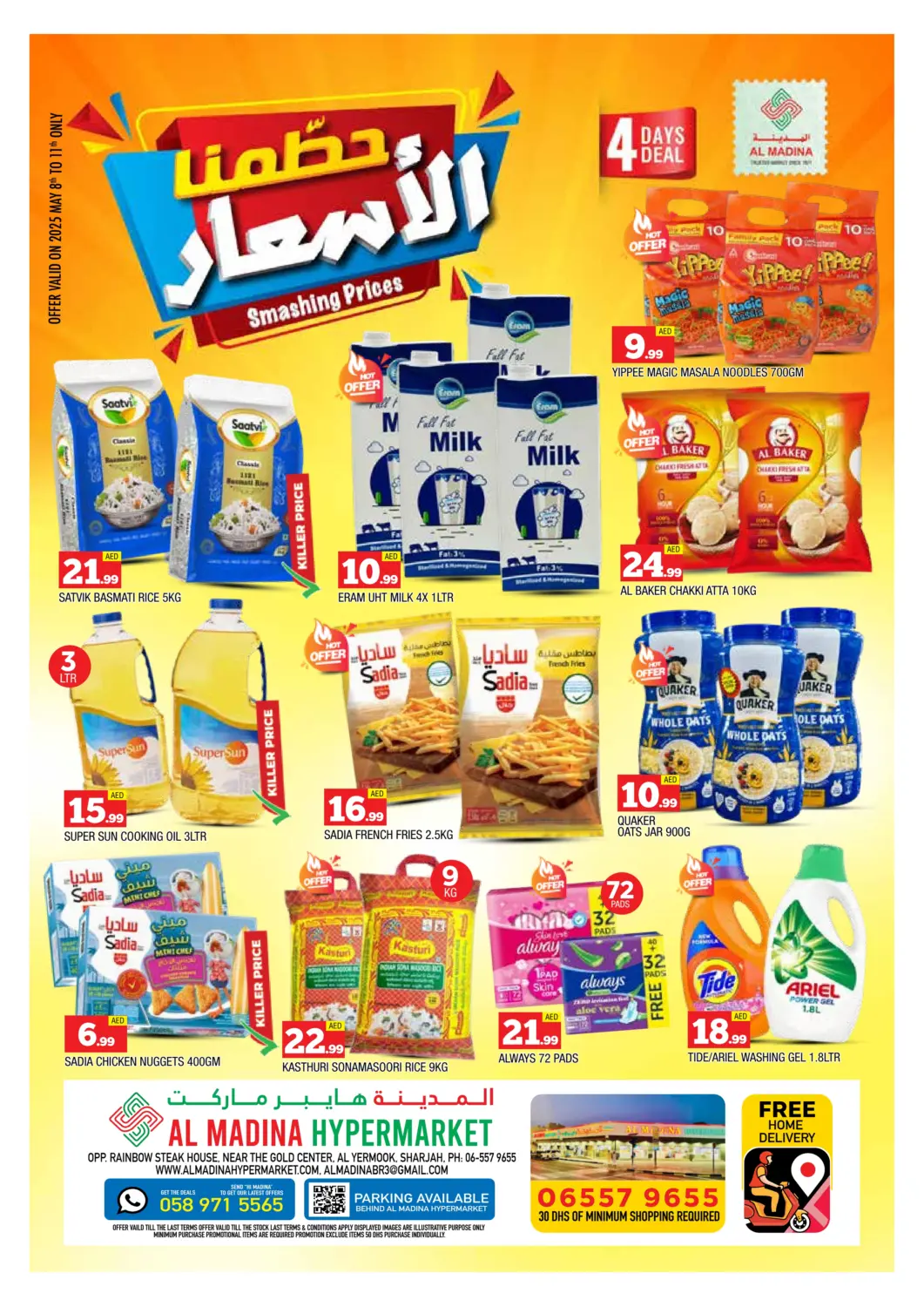 عروض المدينة الإمارات العربية المتحدة , الامارات - الشارقة / عجمان في دي٤دي أونلاين. اليرموك , الشارقة. . Till 11th May