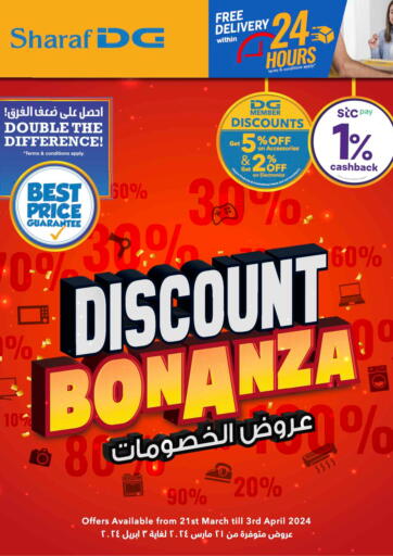 Bahrain Sharaf DG offers in D4D Online. 💰 Unleash the savings! Dive into our discount bonanza for unbeatable deals!