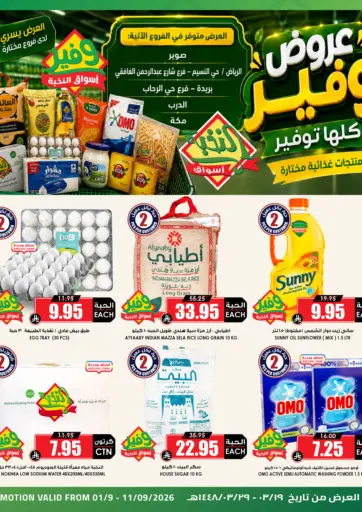 Best Saver Deals