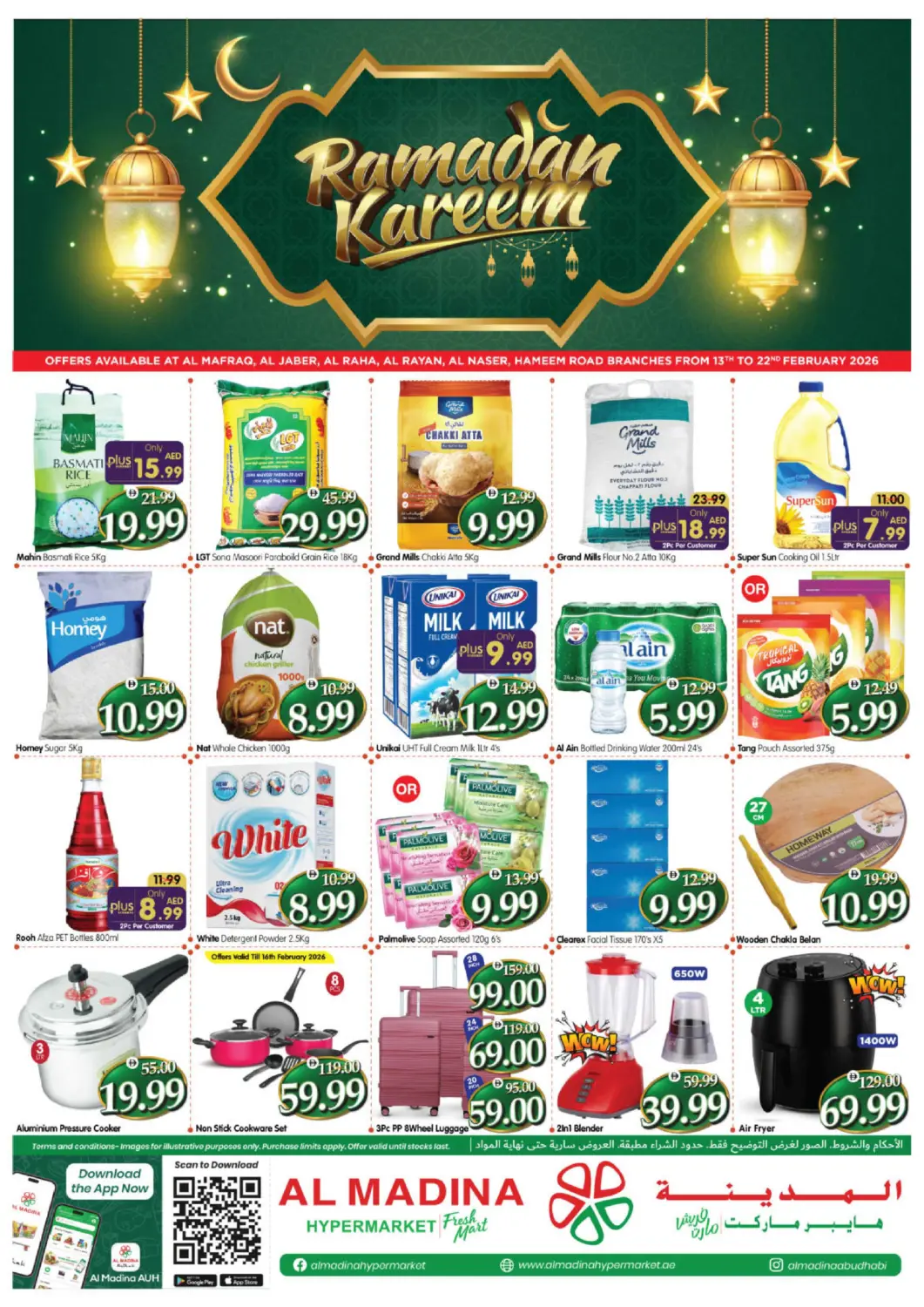 عروض هايبر ماركت المدينة الإمارات العربية المتحدة , الامارات - أبو ظبي في دي٤دي أونلاين. المفرق | الجابر | الراحة | الريان | النصر | شارع حميم. . حتى ٢٢ فبراير