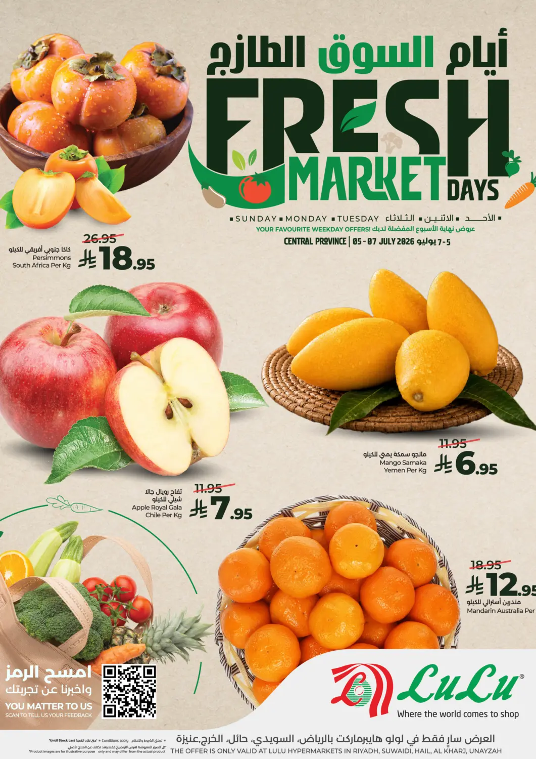 KSA, Saudi Arabia, Saudi - Al-Kharj LULU Hypermarket offers in D4D Online. Fresh Market Days. . Till 7th July