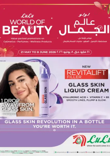 World of Beauty