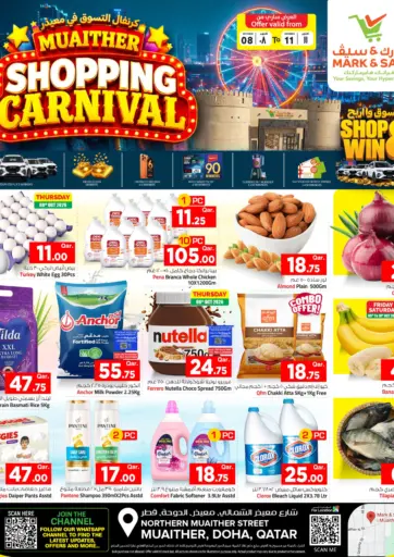 Muaither Shopping Carnival