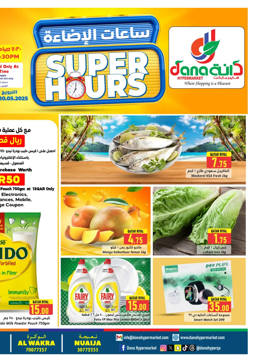 Qatar - Al Khor Dana Hypermarket offers in D4D Online. Super Hours. . Only On 20th May