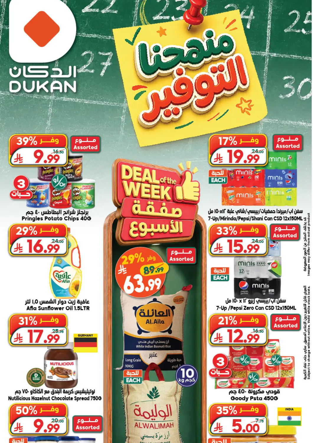 KSA, Saudi Arabia, Saudi - Jeddah Dukan offers in D4D Online. Special Offer. . Till 18th August
