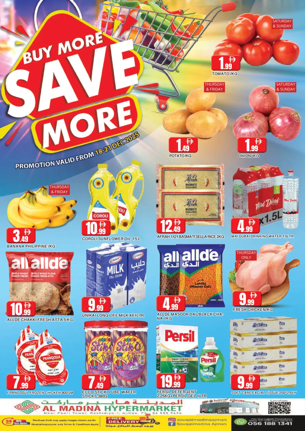 عروض المدينة الإمارات العربية المتحدة , الامارات - الشارقة / عجمان في دي٤دي أونلاين. الراشدية-١، عجمان. . حتى ٢١ ديسمبر