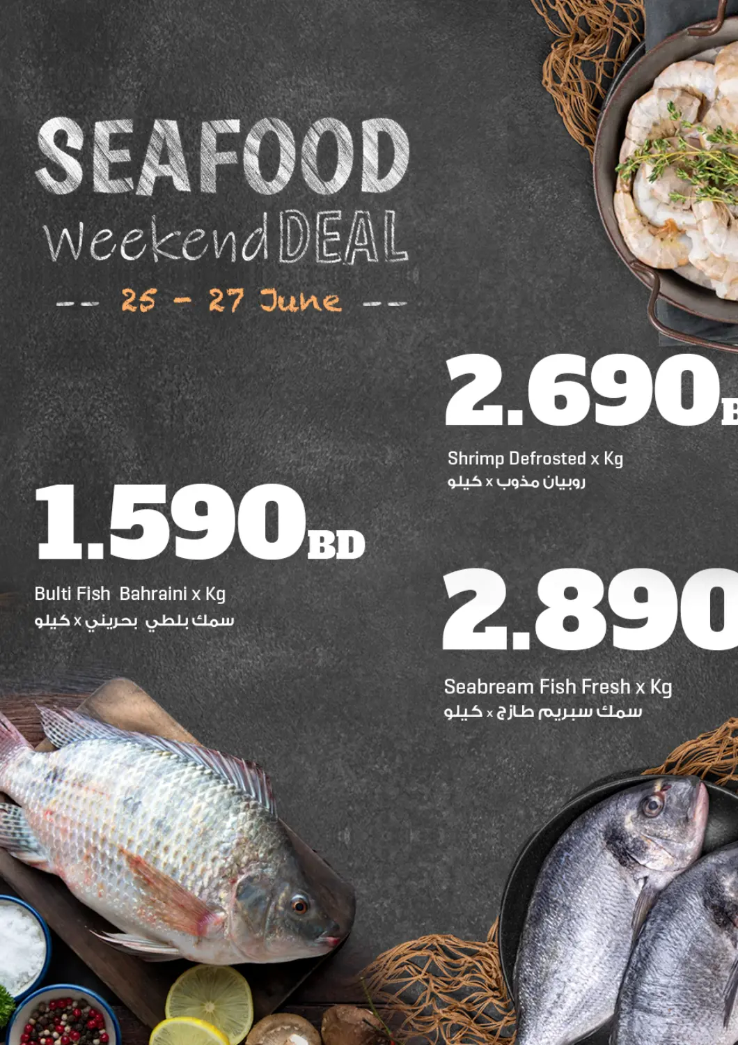 Bahrain The Sultan Center offers in D4D Online. Sea Food Weekend Deals. . Till 27th June