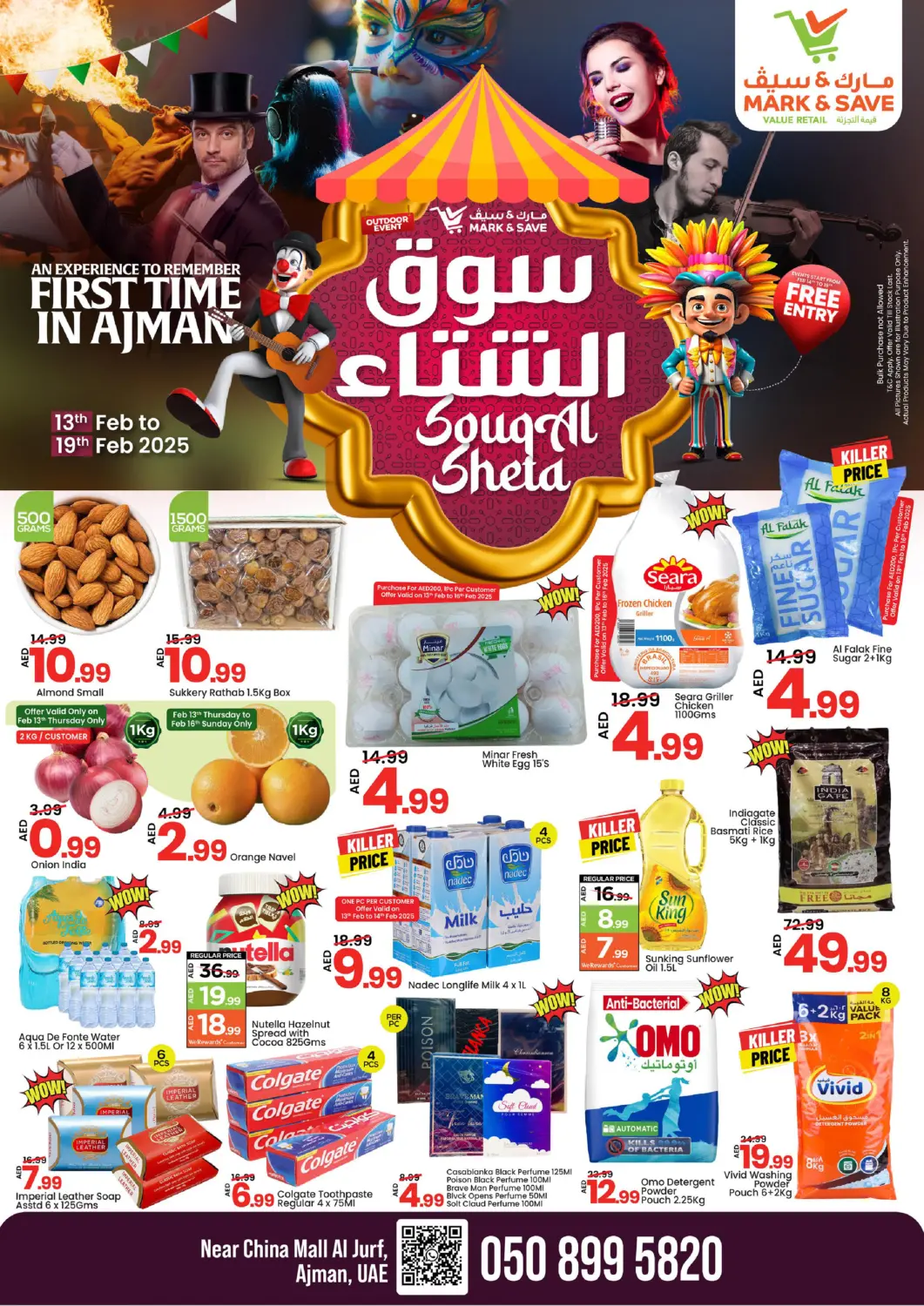 عروض مارك & سيف الإمارات العربية المتحدة , الامارات - الشارقة / عجمان في دي٤دي أونلاين. الجرف، عجمان. . Till 19th February
