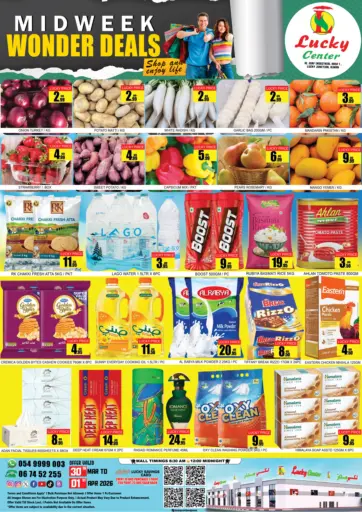 الجرف ، المنطقة الصناعية ١ - عجمان