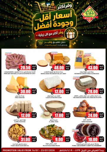 عروض خاصة