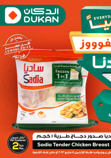 KSA, Saudi Arabia, Saudi - Ta'if Dukan offers in D4D Online. Everyday lowest price. . Only On 8th May