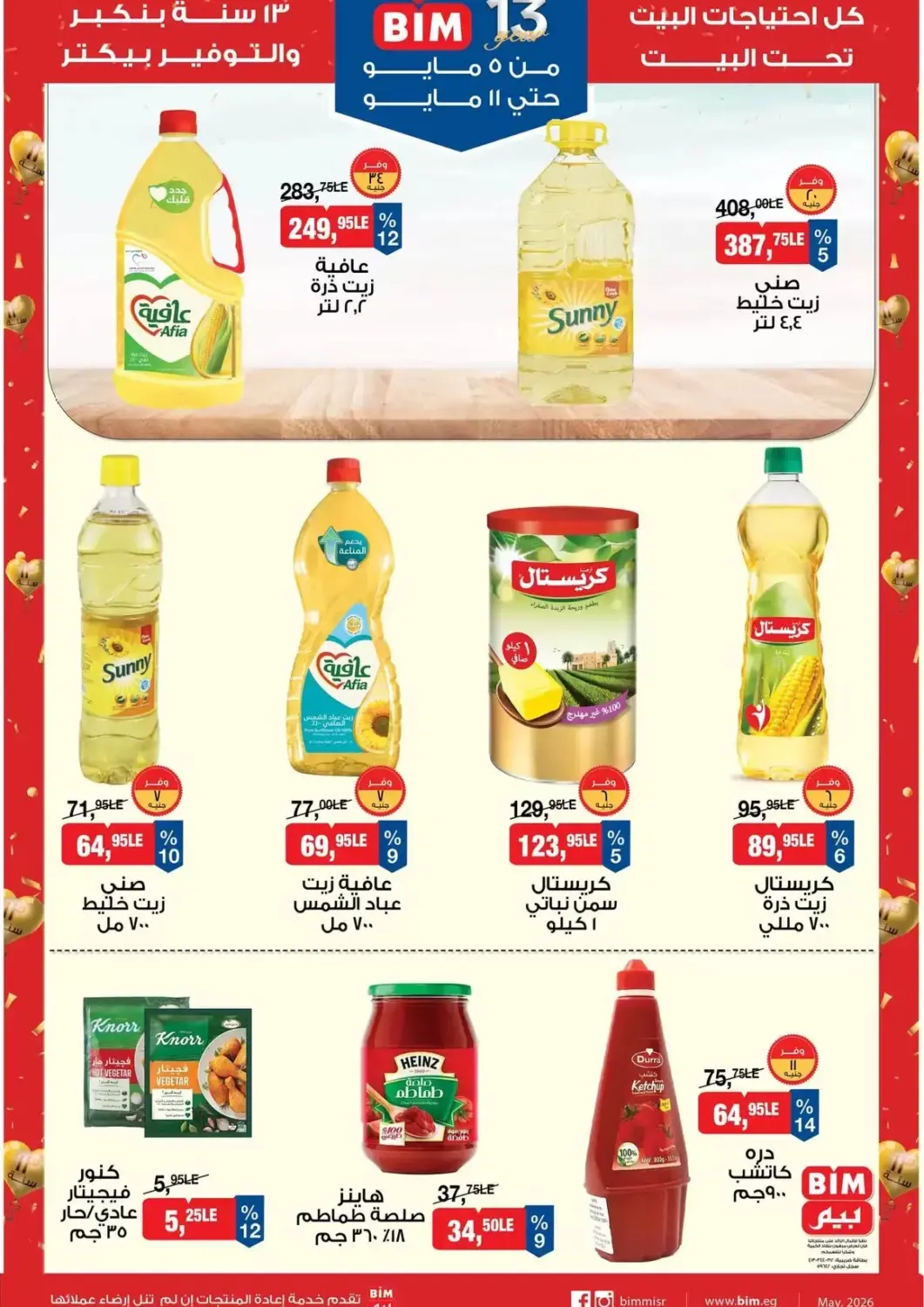 Egypt - Cairo BIM Market  offers in D4D Online. Special Prices. . Till 11th May