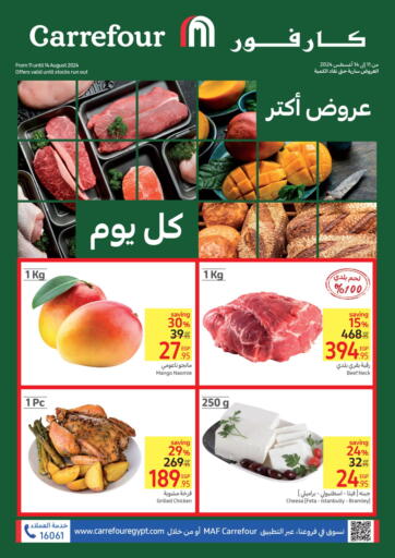 Egypt - Cairo Carrefour  offers in D4D Online. New Fresh Offers. . Till 14th August