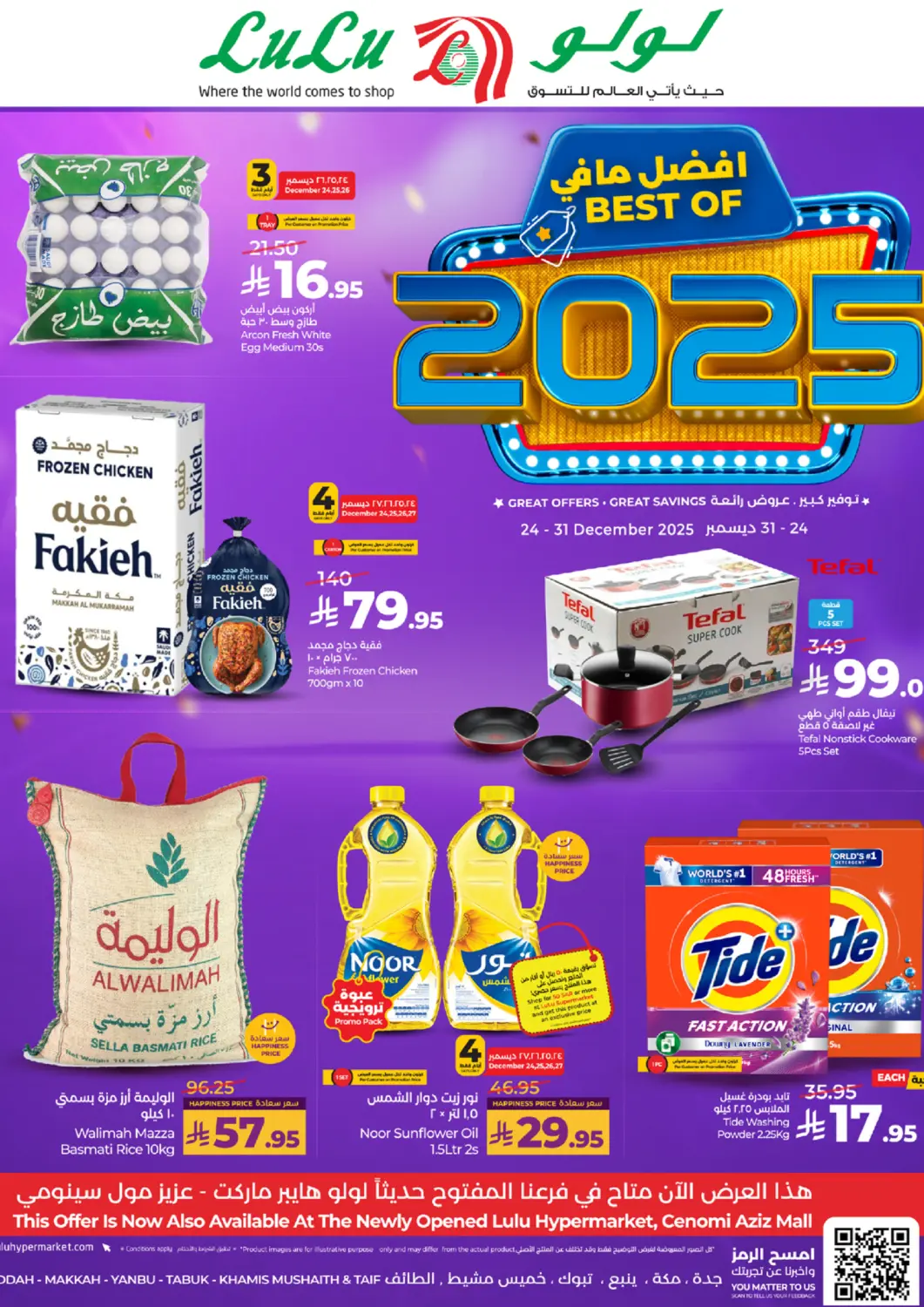 KSA, Saudi Arabia, Saudi - Tabuk LULU Hypermarket offers in D4D Online. Best Of 2025. . Till 31st December
