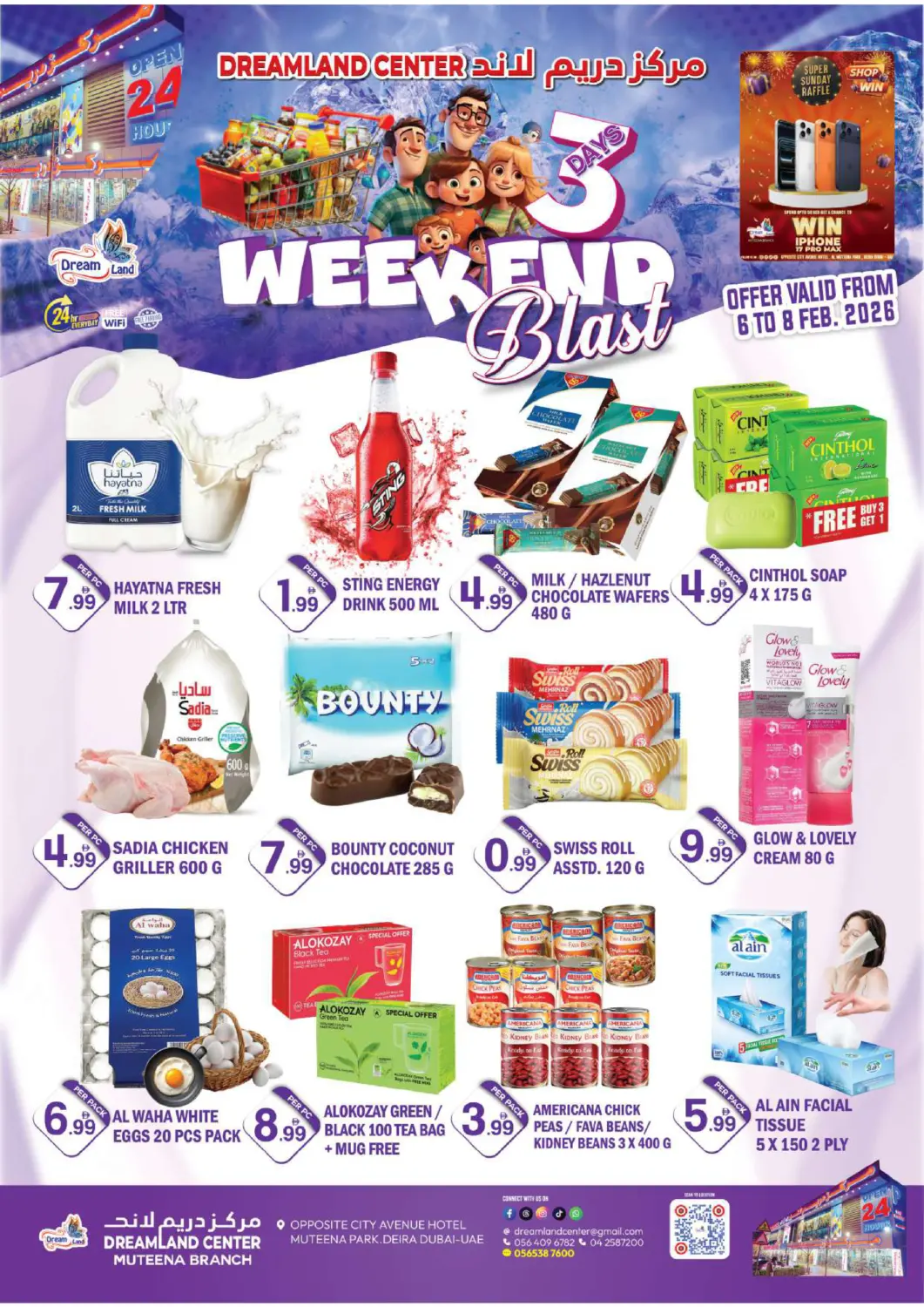 عروض دريم لاند الإمارات العربية المتحدة , الامارات - دبي في دي٤دي أونلاين. مطينة ، ديرة. . حتى ٨ فبراير