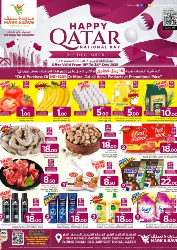 Happy Qatar  National Day
