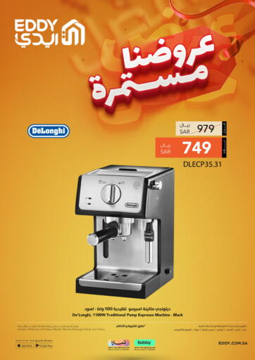 KSA, Saudi Arabia, Saudi - Jeddah EDDY offers in D4D Online. Amazing offers - Electronics offers. . Till 24th May