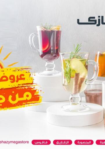 Egypt - Cairo Gehazy Megastore offers in D4D Online. Summer Deals. . Until Stock Last
