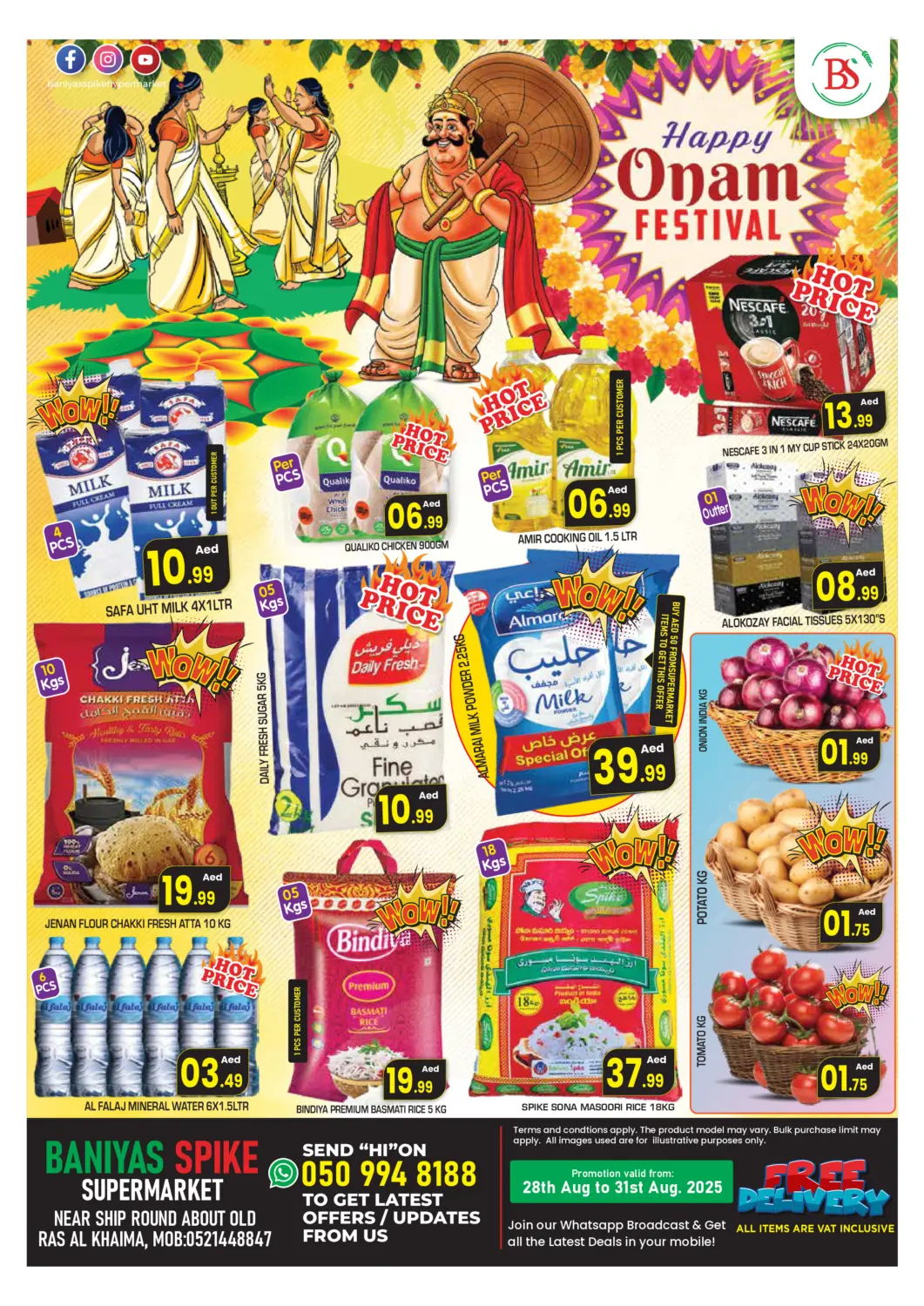 عروض سنابل بني ياس الإمارات العربية المتحدة , الامارات - رَأْس ٱلْخَيْمَة في دي٤دي أونلاين. رأس الخيمة. . حتى ٣١ أغسطس