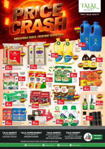 فروع القصيص