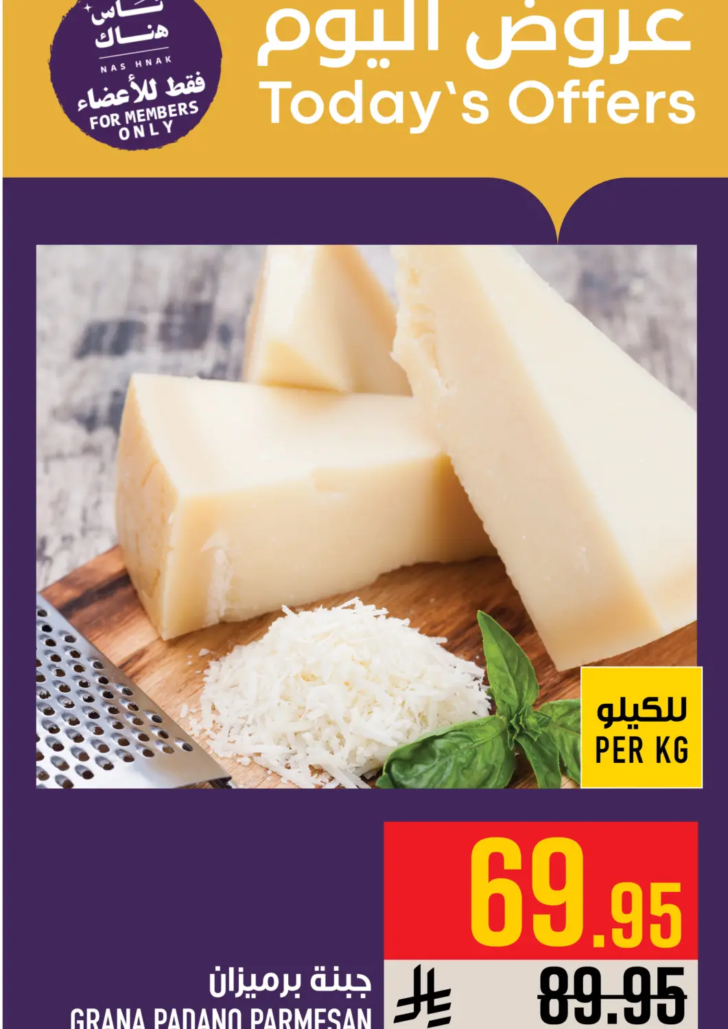 عروض أبراج هايبر ماركت مملكة العربية السعودية, السعودية, سعودية - مكة المكرمة في دي٤دي أونلاين. عروض اليوم. . فقط في ٢٨ يونيو