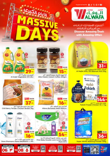 KSA, Saudi Arabia, Saudi - Riyadh Hyper Al Wafa offers in D4D Online. Massive Days. . till 8th October