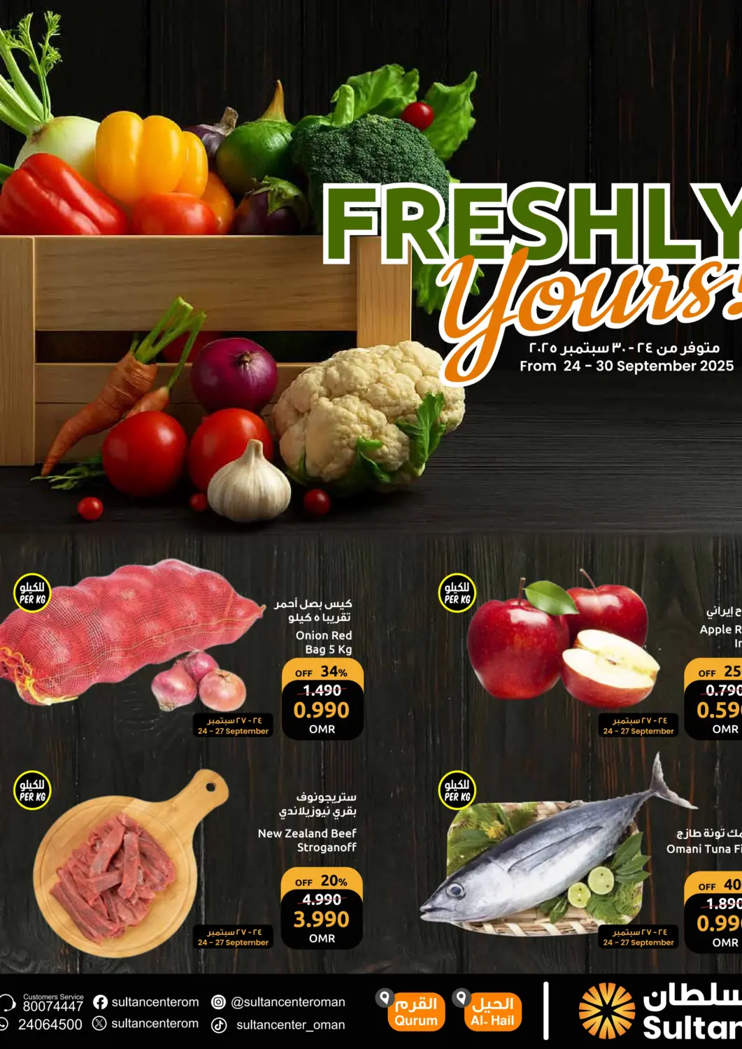 Oman - Muscat Sultan Center  offers in D4D Online. Freshly Yours. . Till 30th September