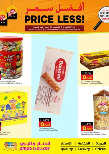 Ansar Gallery - Price Less! in Bahrain Price Less!