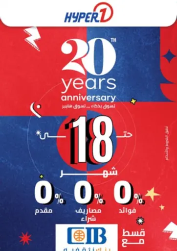 Hyper One - Special Offer in Egypt Offers - Egypt Special Offer