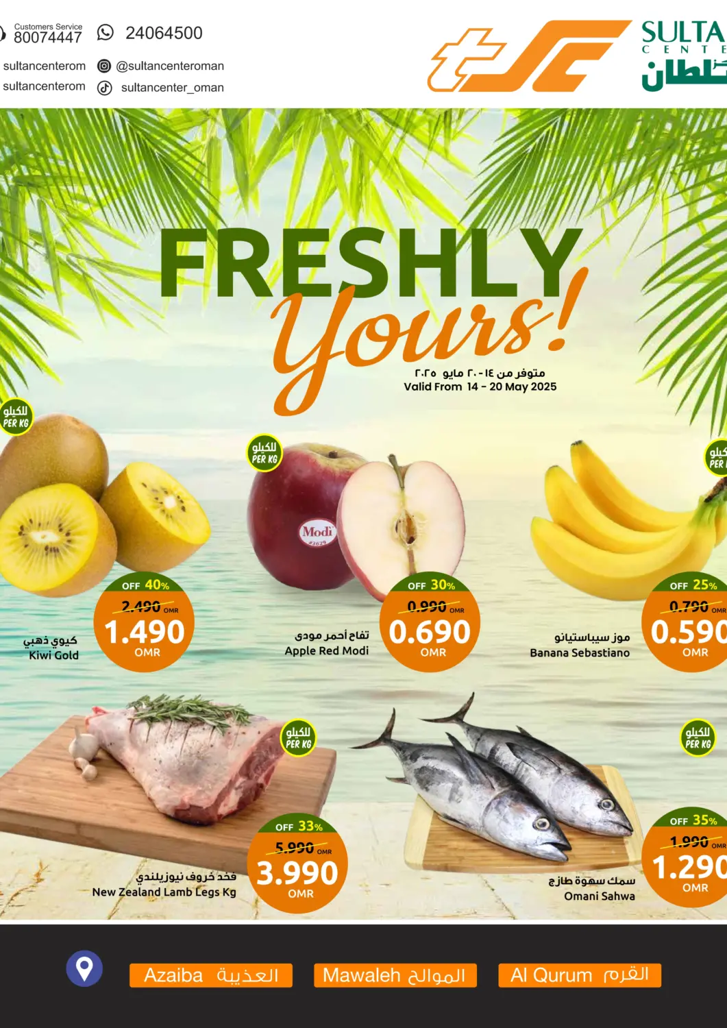 Oman - Salalah Sultan Center  offers in D4D Online. Freshly Yours!. . Till 20th May